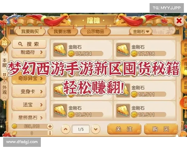 梦幻西游单机:财富攻略指南 梦幻西游单机:财富攻略指南