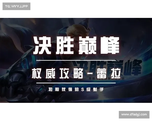 策略天际:决胜攻略之巅 策略天际:决胜攻略之巅