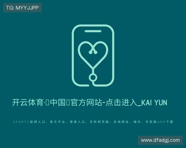 了解开云体育官方网址